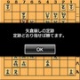 銀星将棋 PORTABLE 風雲龍虎雷伝