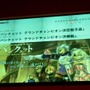 ゲームポット、記者懇親会を開催　『GamepotFesta2007』の概要を発表