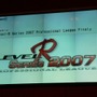 ゲームポット、記者懇親会を開催　『GamepotFesta2007』の概要を発表