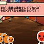 太鼓の達人ぽ～たぶるDX