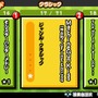 太鼓の達人ぽ～たぶるDX