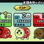 太鼓の達人ぽ～たぶるDX