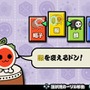 太鼓の達人ぽ～たぶるDX