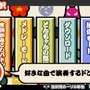 太鼓の達人ぽ～たぶるDX