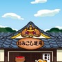 太鼓の達人ぽ～たぶるDX