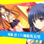 さかあがりハリケーン Portable