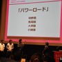 TOYOTA SOCIAL APP AWARD受賞発表会のようす