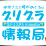 さかあがりハリケーン Portable