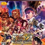 スーパーストリートファイターIV アーケードエディション