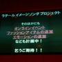 『トキメキファンタジー ラテール』＆『オンラインカート ステアDASH』の今後の展開は？