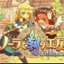 『ノーラと刻の工房 霧の森の魔女』ノーラ役の竹達彩奈さんがしゃべりまくるPV第2弾が登場 