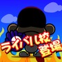プロ野球選手をつくろう！