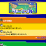 プロ野球選手をつくろう！
