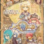 『ノーラと刻の工房 霧の森の魔女』町、酒場と商店のはたらき