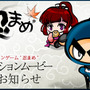 忍まめ