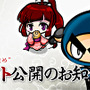 忍まめ