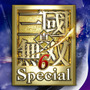 真・三國無双6 Special
