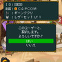 モンスターハンターモバイル 闘技場