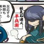「マンガで分かる『忍まめ』講座」より