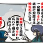 「マンガで分かる『忍まめ』講座」より