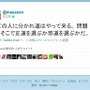 今朝未明の孫氏のツイート