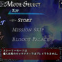 「DEVIL TRIGGER」をタップすると魔人状態でプレイ可能