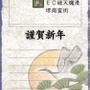 信長の野望 Online
