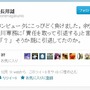 「敗戦の責任をとって引退」？と宣言