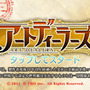アートディーラーズ