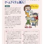 いつの間に？子どもがカード決済でゲームアイテム購入！
