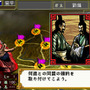 中原の覇者 -三国将星伝-