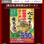 おとく情報
