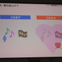 ゲーム産業の可能性と課題