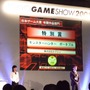 日本ゲーム大賞@TGS2006