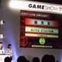 日本ゲーム大賞@TGS2006