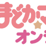 魔法少女まどか☆マギカ オンライン