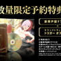 『ソールトリガー』世界観＆システムがわかるプロモーション映像を初公開