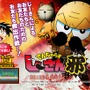 コロコロコミックでだいたい1位の人気漫画『でんじゃらすじーさん邪（仮）』が3DSゲーム化決定