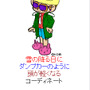 今日のオススメコーデや開発者ブログを開始―『That's QT』