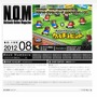 ニンテンドーオンラインマガジン、14年の歴史に幕