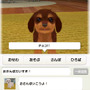 子犬と一緒に暮らすソーシャルペットゲーム『どこでもペット かわいい子犬』 