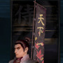 信長の野望 Online