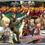 『イクシオン サーガ』クローズドβテストがスタート ― Twitter連動キャンペーン最優秀作品も決定