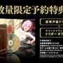 『ソールトリガー』体験版配信スタート ― Twitterでタンブラーが当たるキャンペーンも