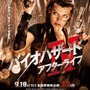映画「バイオハザードIV アフターライフ」日曜洋画劇場で地上波初放送