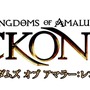 『キングダムズ オブ アマラー:レコニング』同梱されるダウンロードコンテンツが明らかに