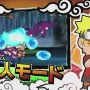 『NARUTO－ナルト－SD パワフル疾風伝』最新PVが公開 ― ゲームシステムや敵キャラ判明