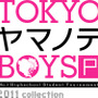『TOKYOヤマノテBOYS Portable』シリーズ3部作が3ヶ月連続発売