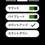 アプリ甲子園2012、見えるプレゼンタイマー