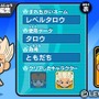 キャラクター達の日常生活を体験『イナズマイレブン エブリデイ!!』ゲーム内容をチェック ― すれちがい通信にも対応